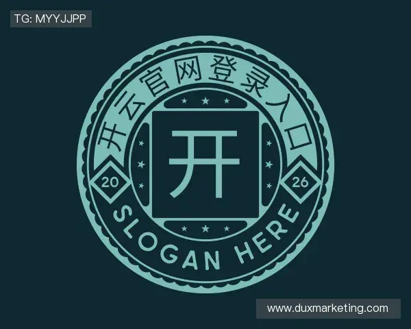 关于开云官网登录入口官网